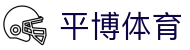 平博体育|火搏体育 - (中国)金华平博体育发展有限公司欢迎您